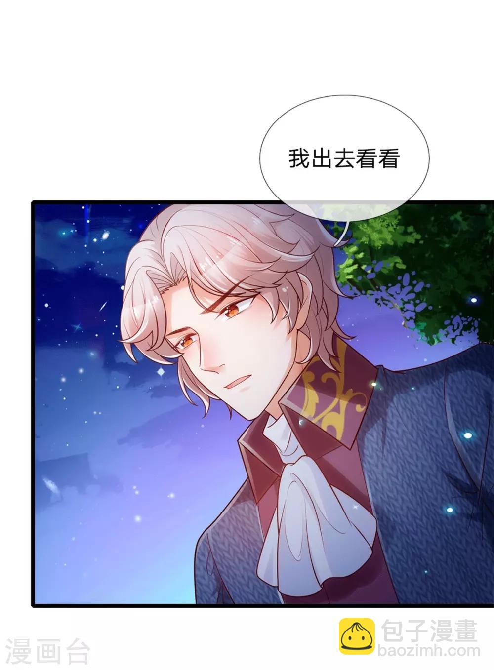 🍟某天成为王的女儿 第244话 当魔法物可真不容易 第6页