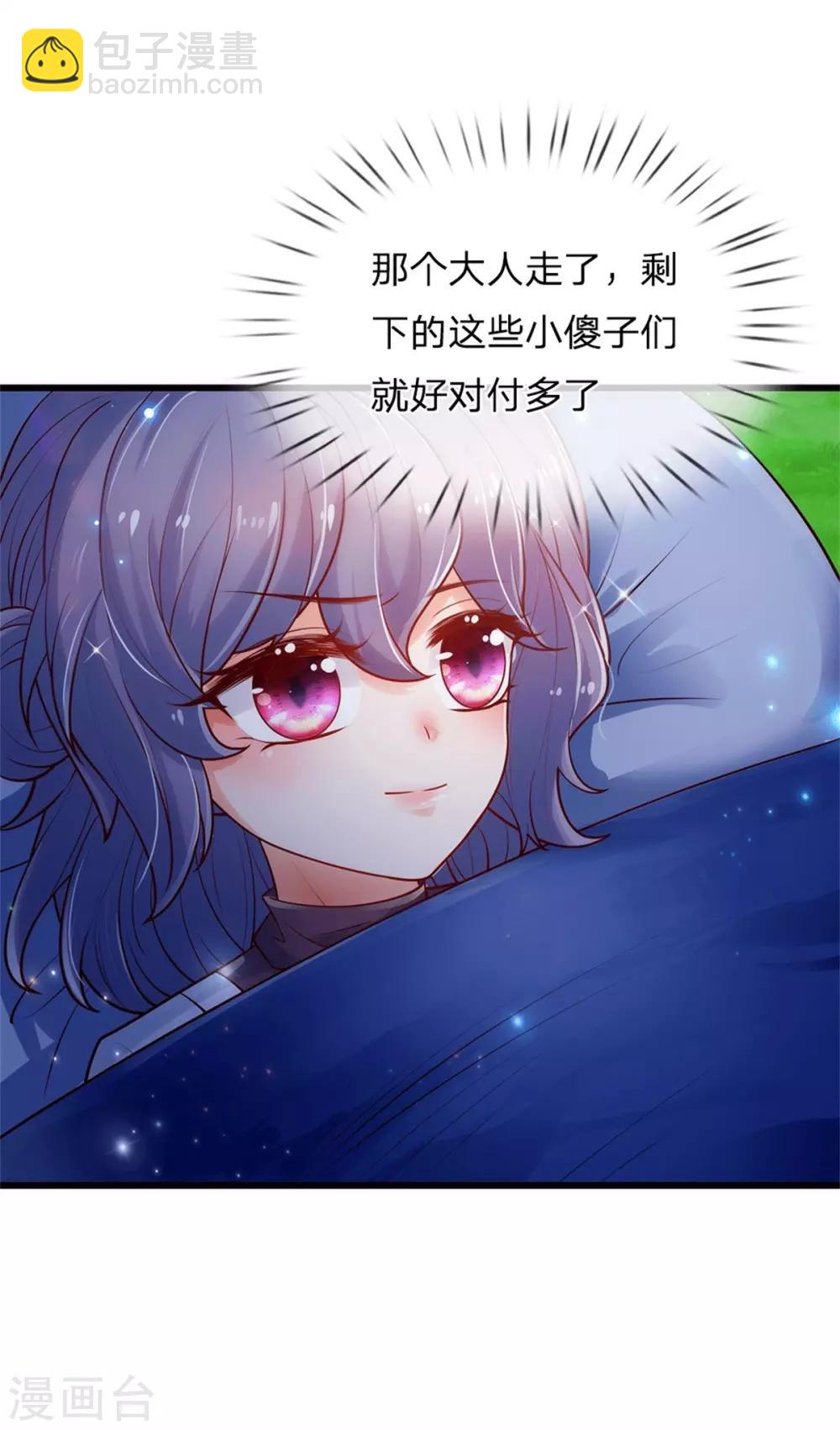 🍟某天成为王的女儿 第244话 当魔法物可真不容易 第8页