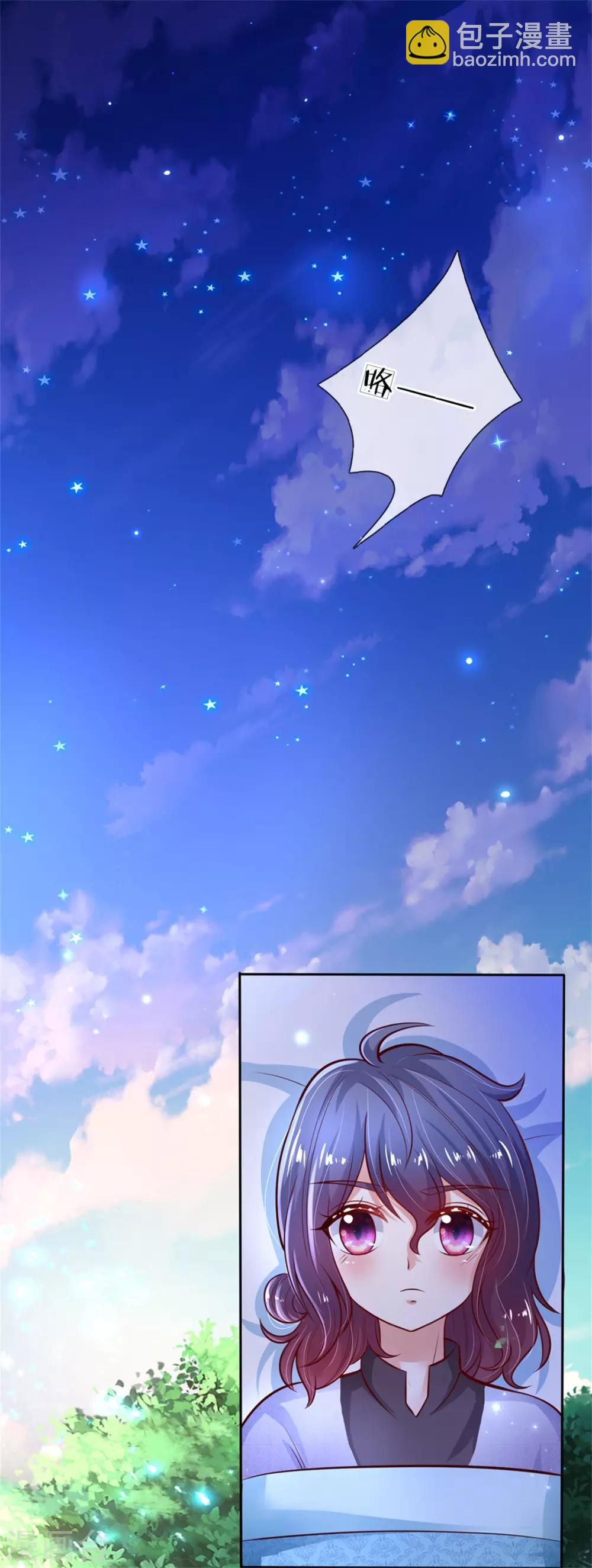 🍟某天成为王的女儿 第244话 当魔法物可真不容易 第9页