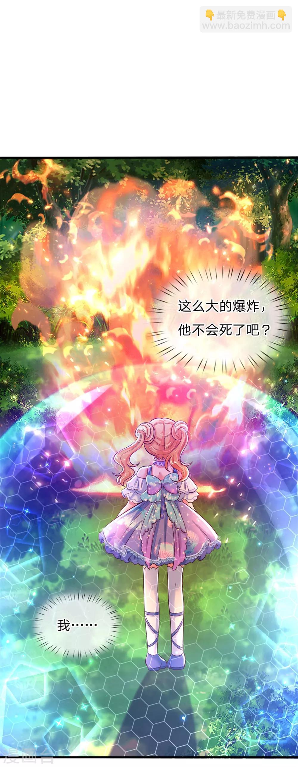 🍟某天成为王的女儿 第246话 我连他名字都不知道 第13页