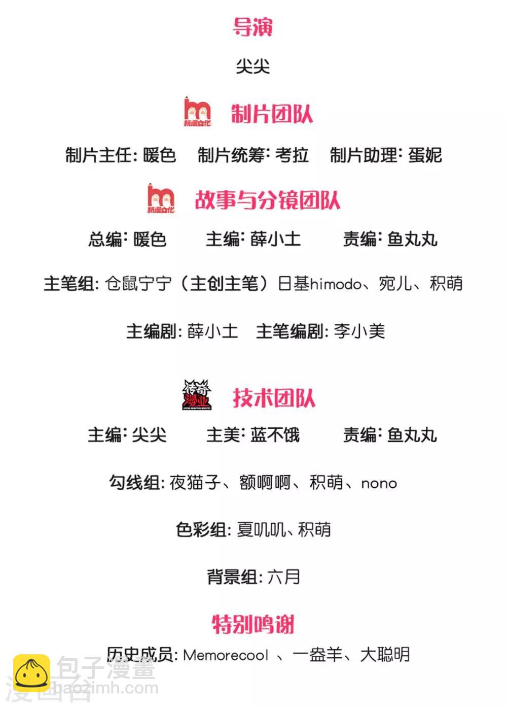 🍟某天成为王的女儿 第246话 我连他名字都不知道 第2页