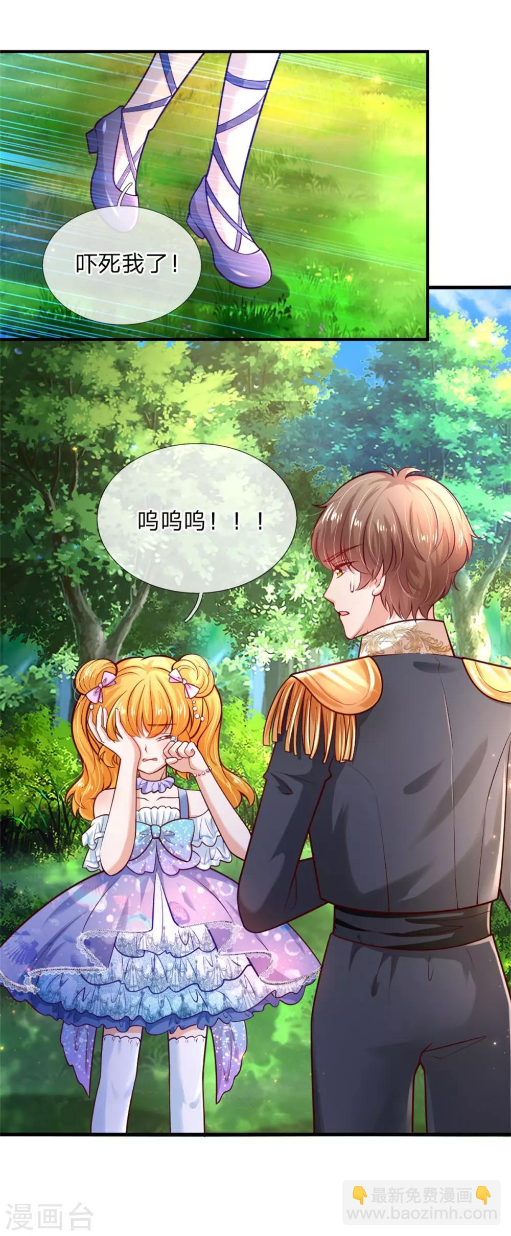 🍟某天成为王的女儿 第246话 我连他名字都不知道 第24页