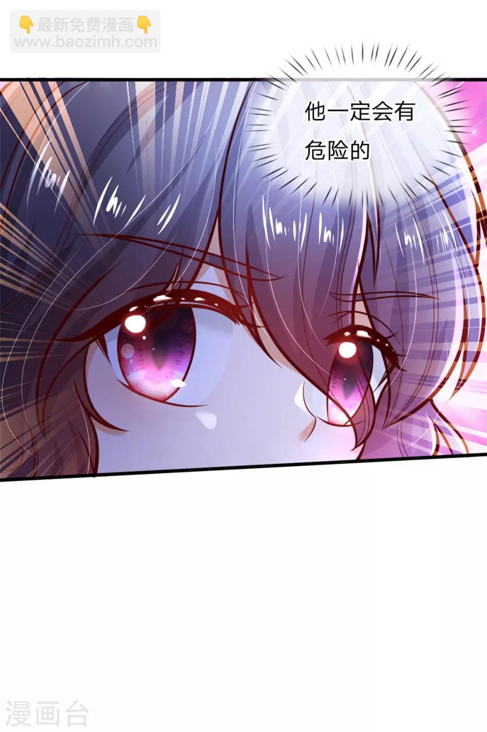 🍟某天成为王的女儿 第246话 我连他名字都不知道 第3页