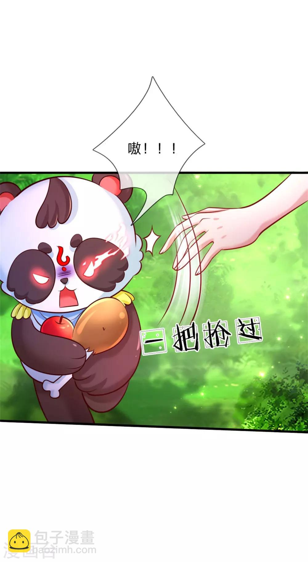 🍟某天成为王的女儿 第246话 我连他名字都不知道 第5页