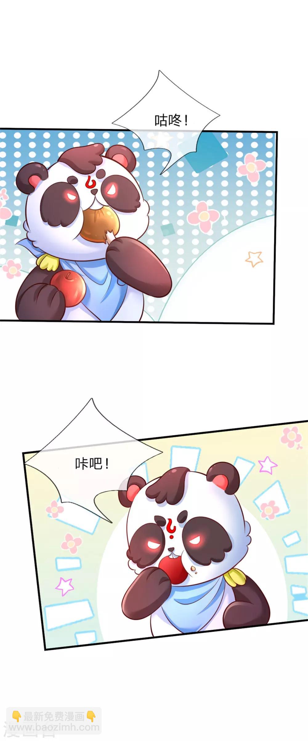 🍟某天成为王的女儿 第246话 我连他名字都不知道 第6页