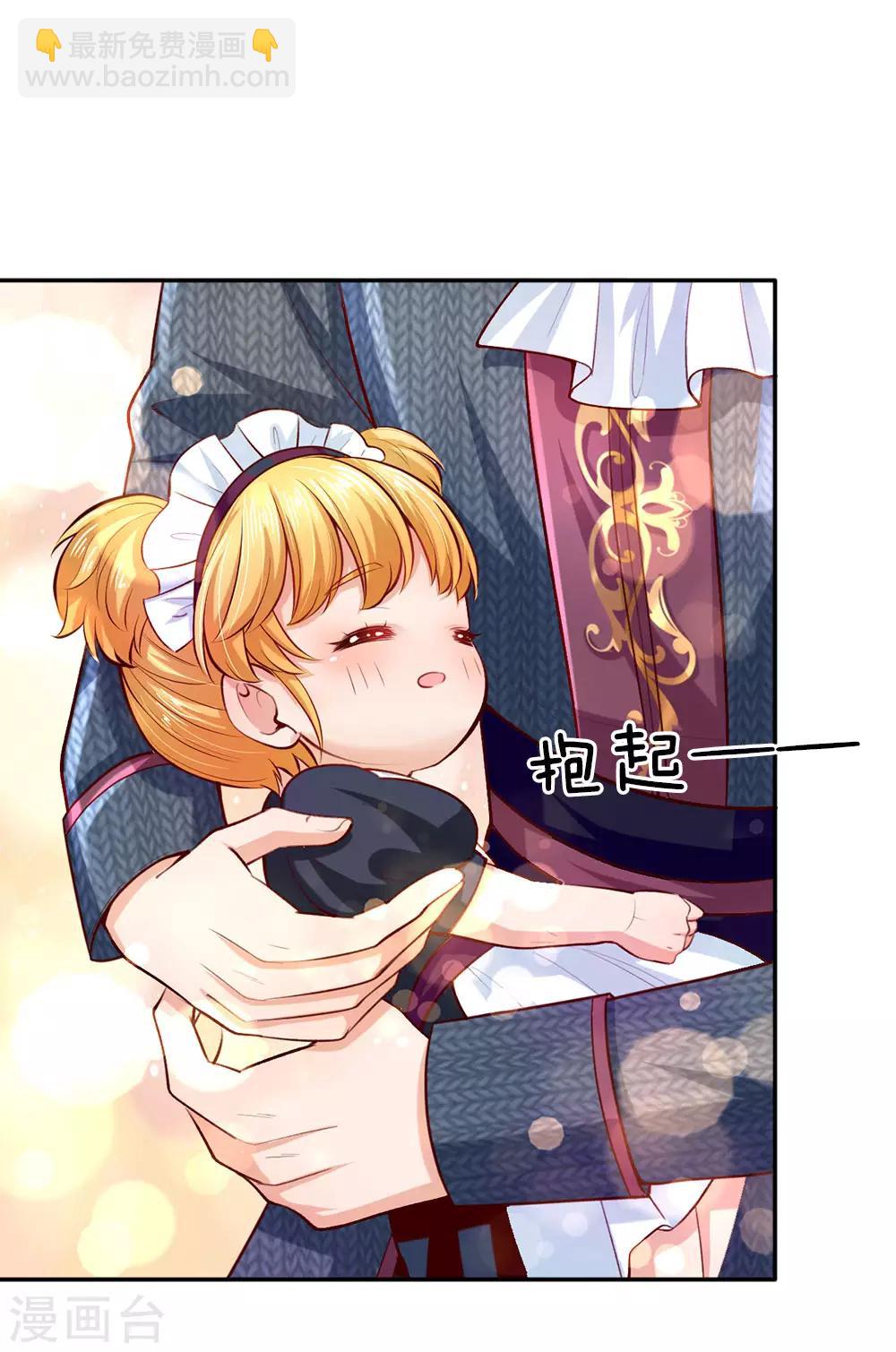 🍟某天成为王的女儿 第27话 惊！我生了国宝 第13页