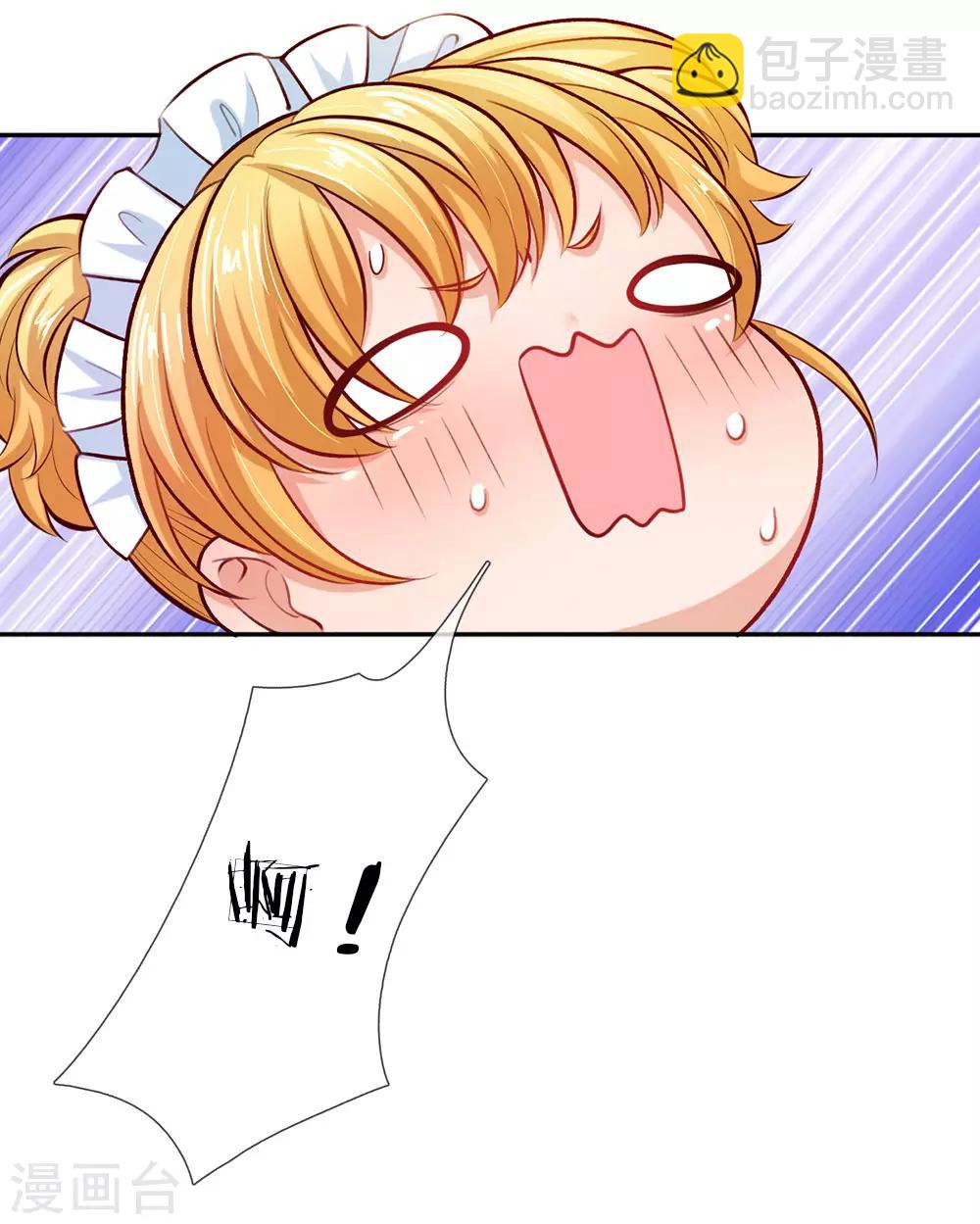 🍟某天成为王的女儿 第27话 惊！我生了国宝 第4页