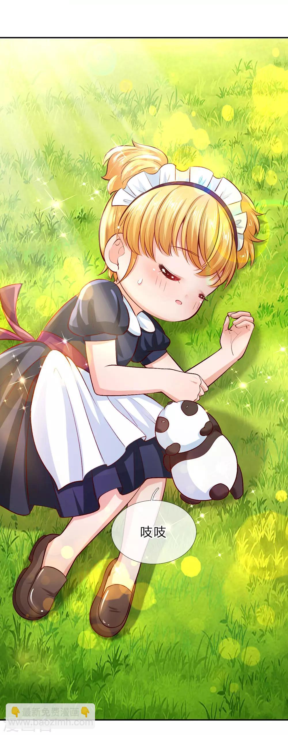 🍟某天成为王的女儿 第27话 惊！我生了国宝 第7页