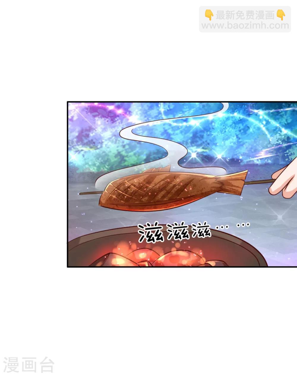 🍟某天成为王的女儿 第248话 斯瑞烤鱼很好吃 第13页