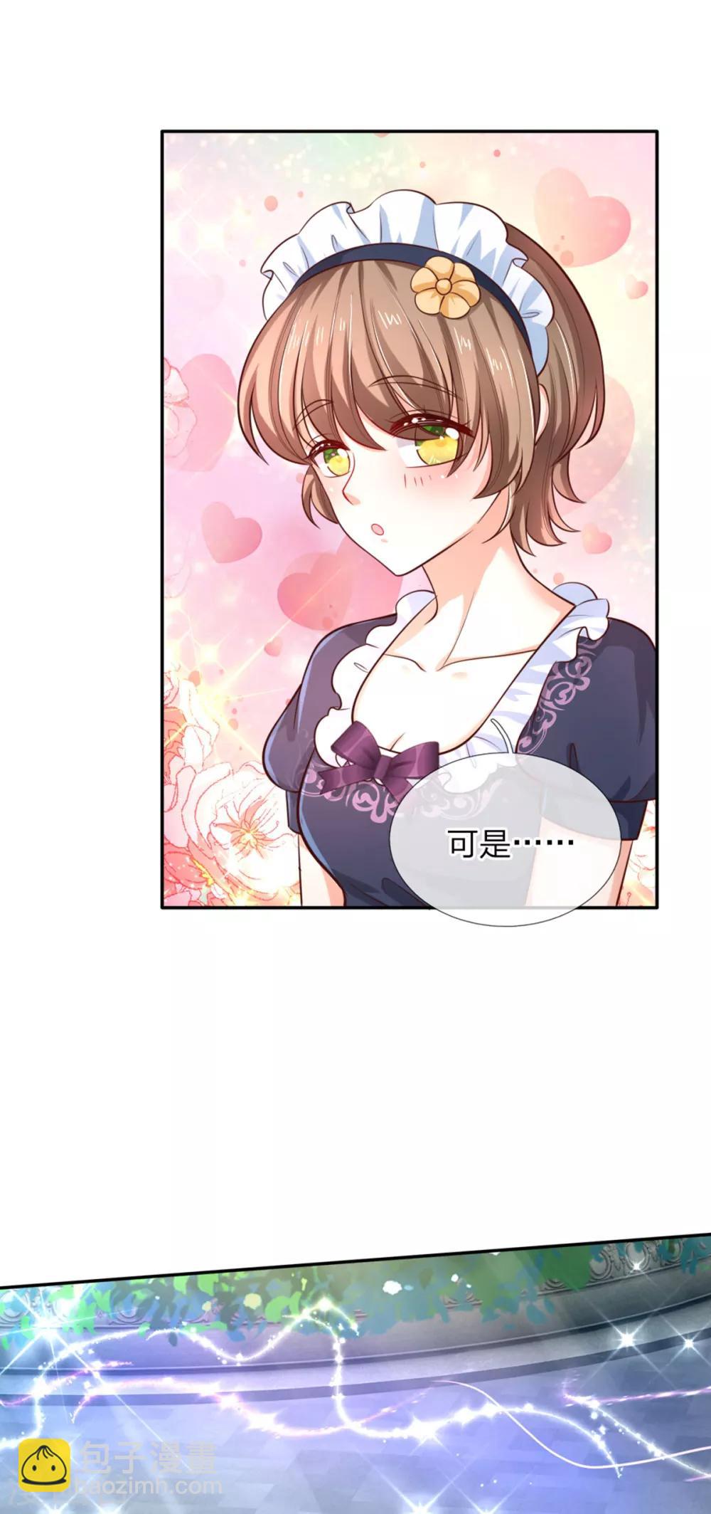 🍟某天成为王的女儿 第248话 斯瑞烤鱼很好吃 第16页