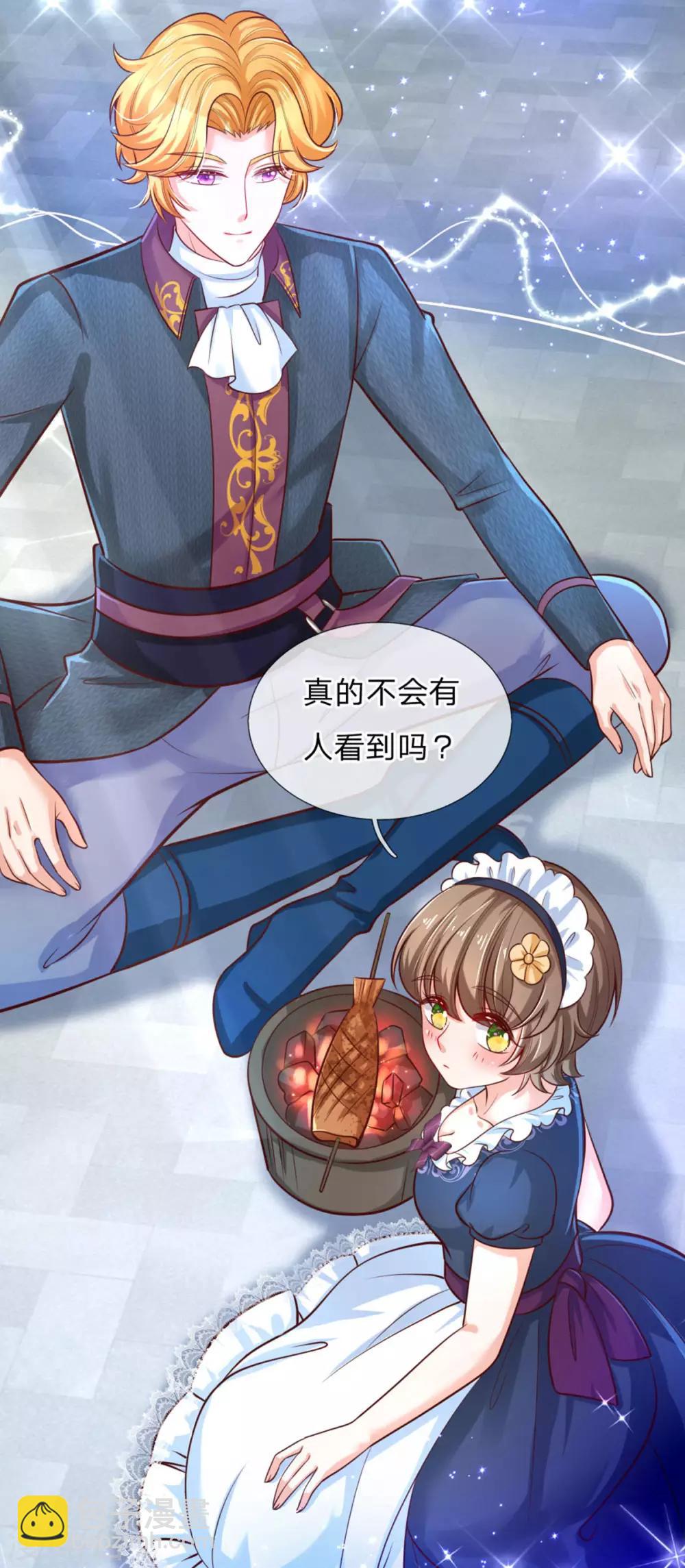 🍟某天成为王的女儿 第248话 斯瑞烤鱼很好吃 第17页