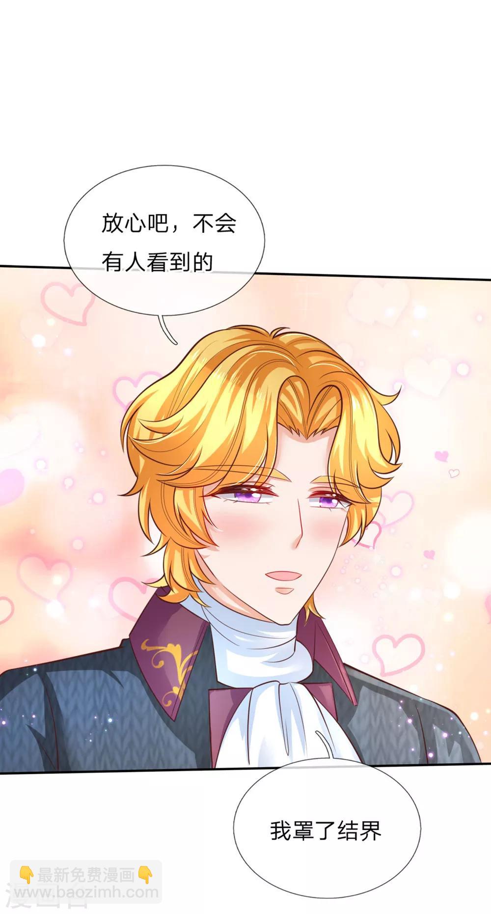🍟某天成为王的女儿 第248话 斯瑞烤鱼很好吃 第19页