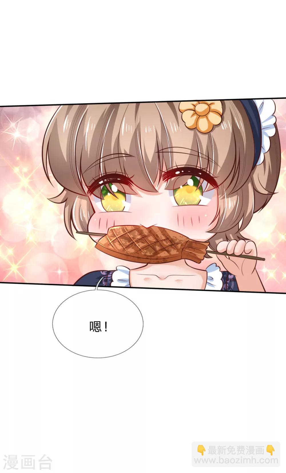 🍟某天成为王的女儿 第248话 斯瑞烤鱼很好吃 第25页