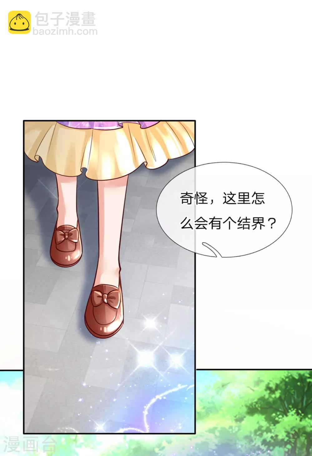 🍟某天成为王的女儿 第248话 斯瑞烤鱼很好吃 第27页