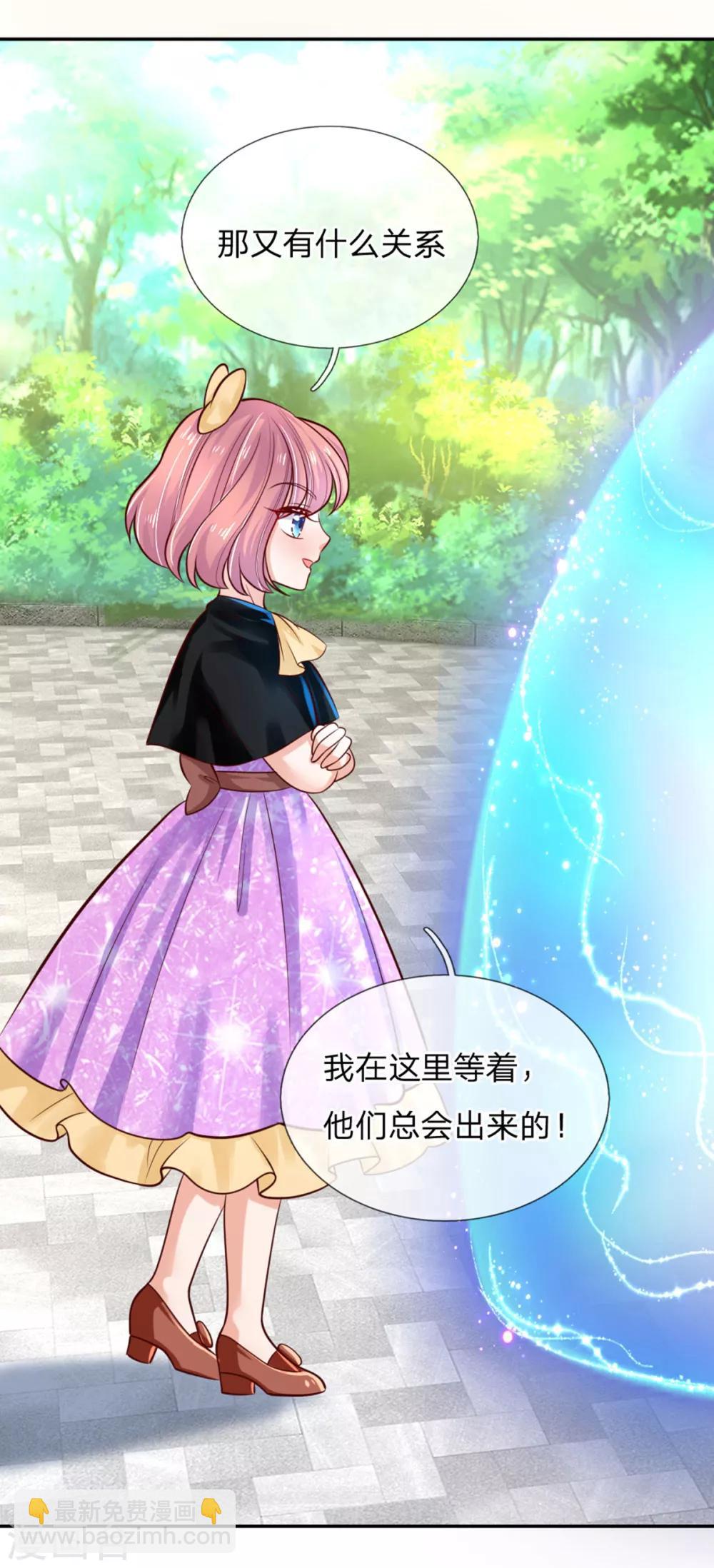 🍟某天成为王的女儿 第248话 斯瑞烤鱼很好吃 第30页