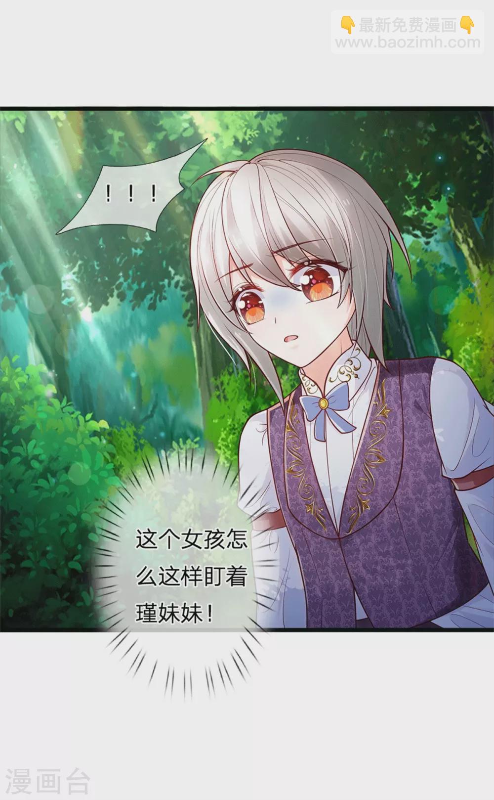 🍟某天成为王的女儿 第250话 是谁下的毒 第13页