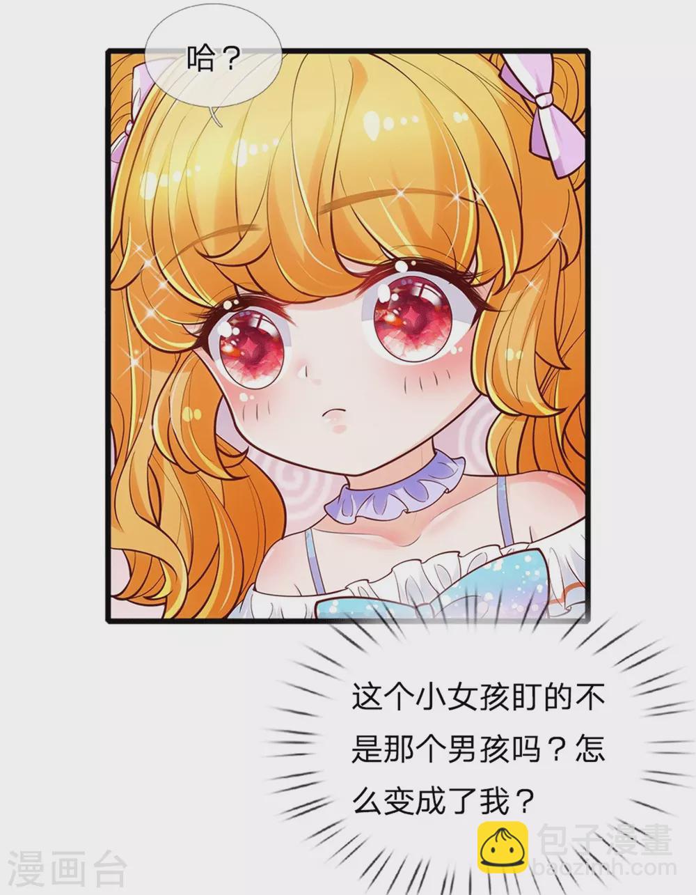 🍟某天成为王的女儿 第250话 是谁下的毒 第17页