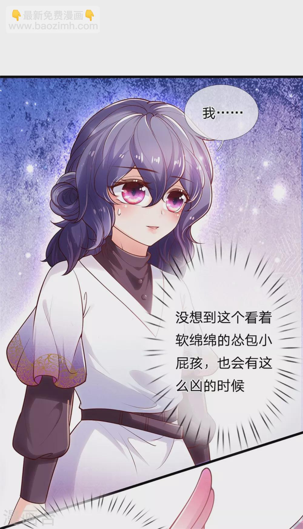 🍟某天成为王的女儿 第250话 是谁下的毒 第19页