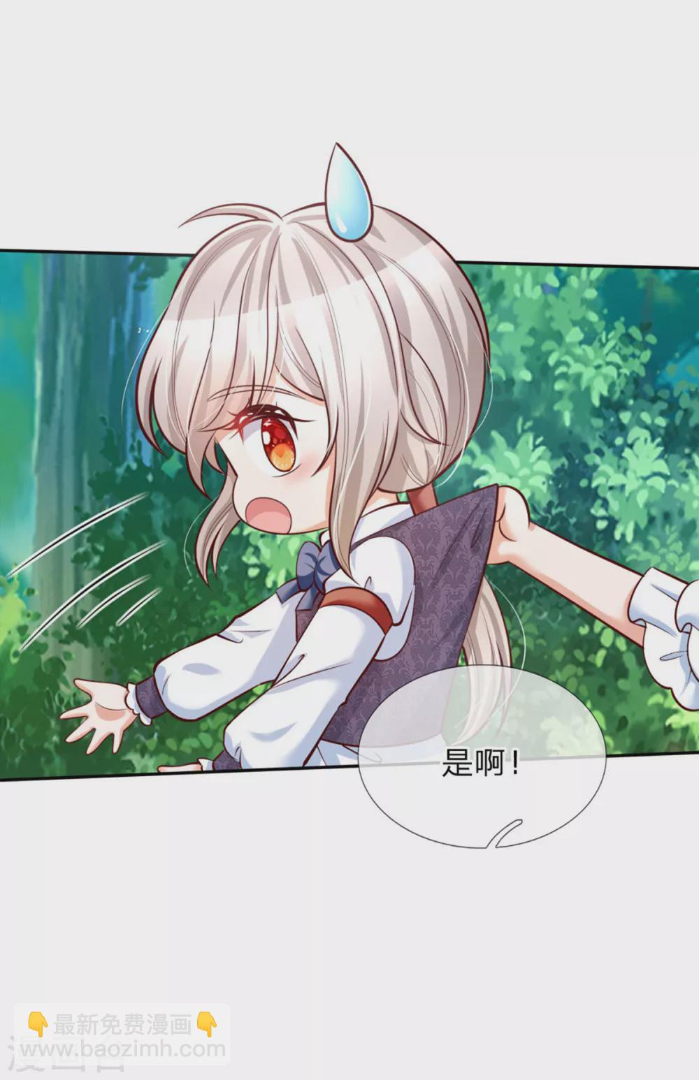 🍟某天成为王的女儿 第250话 是谁下的毒 第29页