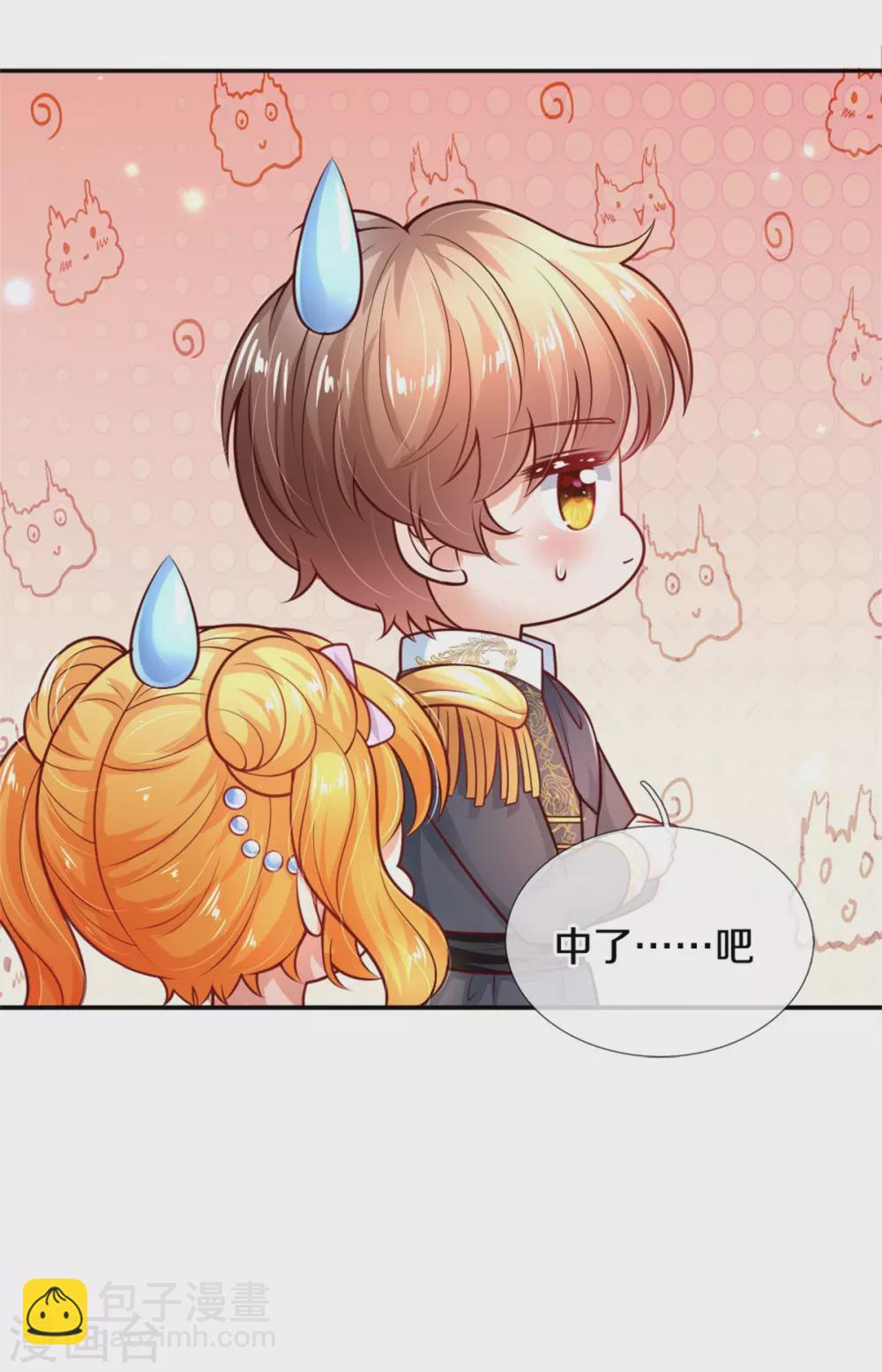 🍟某天成为王的女儿 第253话 啊啊啊你们坏坏！ 第12页
