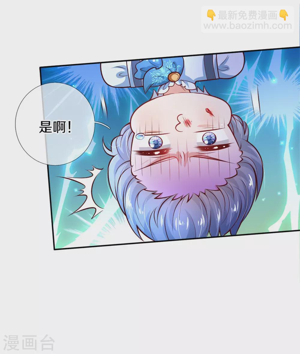 🍟某天成为王的女儿 第253话 啊啊啊你们坏坏！ 第15页