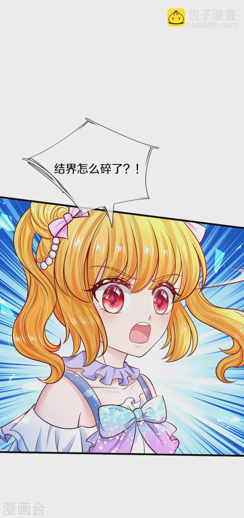 🍟某天成为王的女儿 第253话 啊啊啊你们坏坏！ 第26页