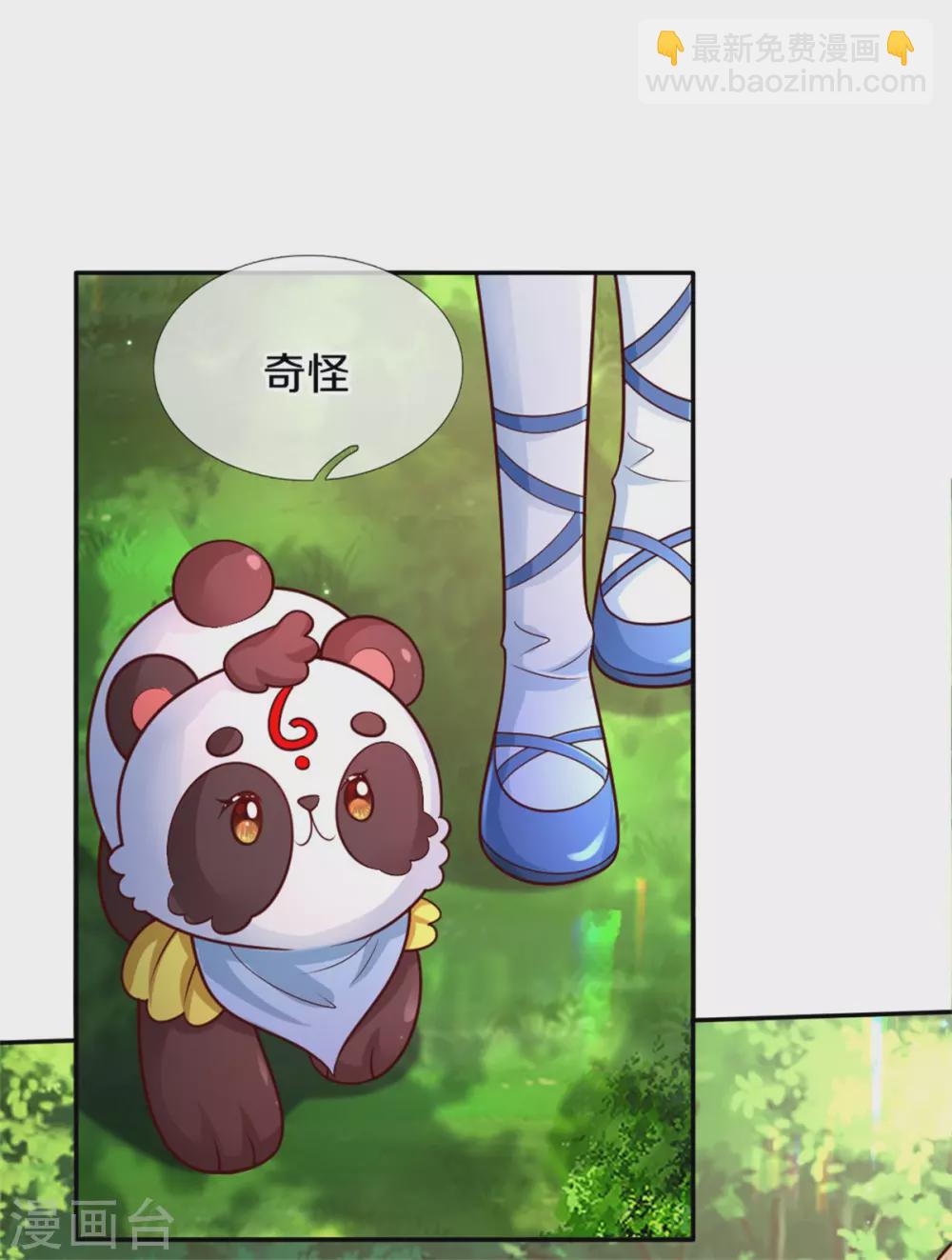 🍟某天成为王的女儿 第253话 啊啊啊你们坏坏！ 第7页
