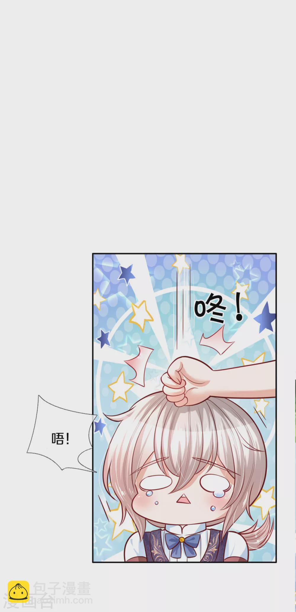 🍟某天成为王的女儿 第255话 到底只是个小孩 第11页
