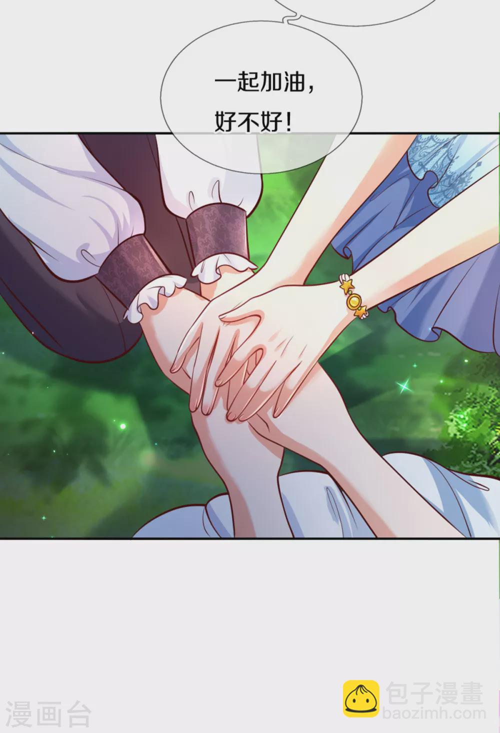 🍟某天成为王的女儿 第255话 到底只是个小孩 第27页