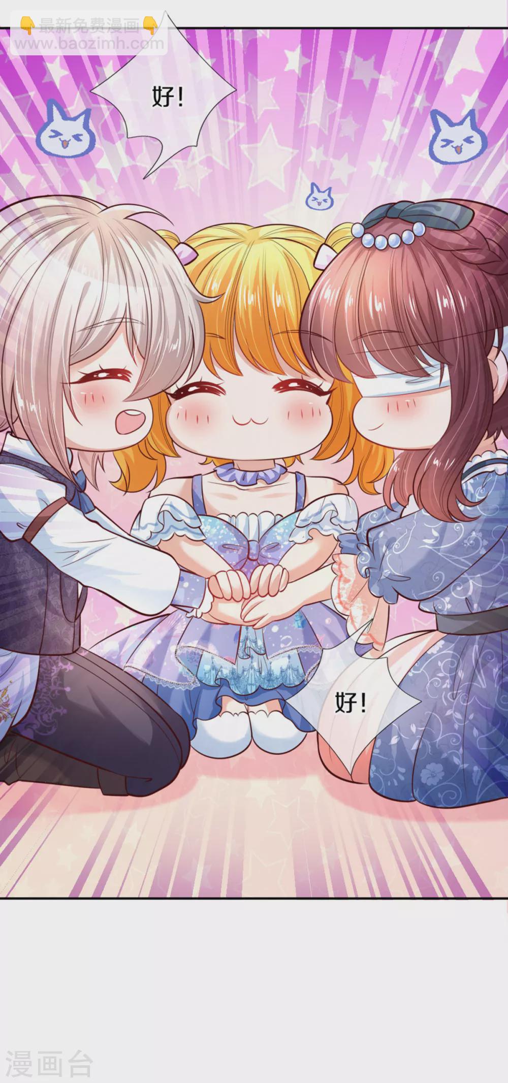 🍟某天成为王的女儿 第255话 到底只是个小孩 第28页