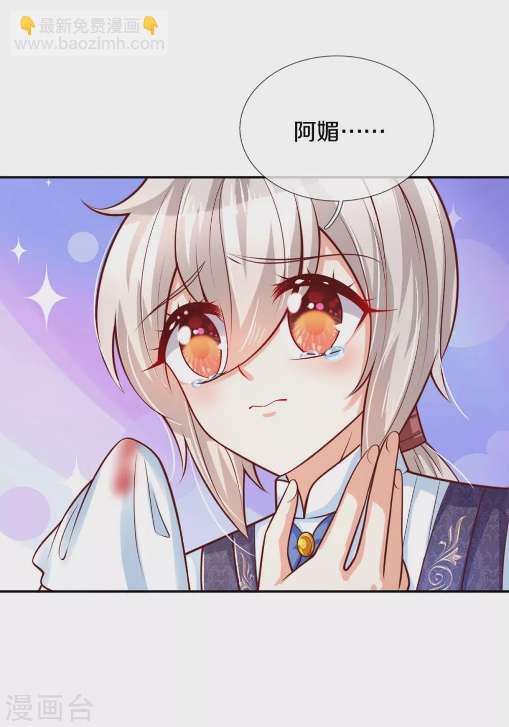 🍟某天成为王的女儿 第255话 到底只是个小孩 第3页