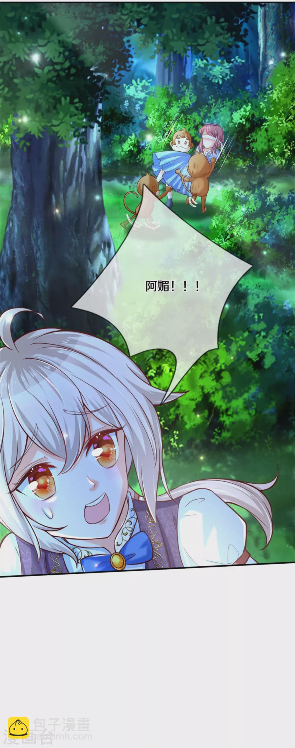 🍟某天成为王的女儿 第257话 一家人整整齐齐 第11页