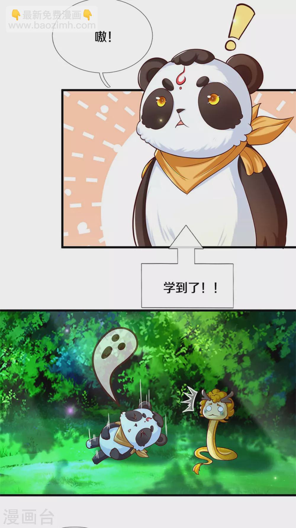 🍟某天成为王的女儿 第257话 一家人整整齐齐 第19页