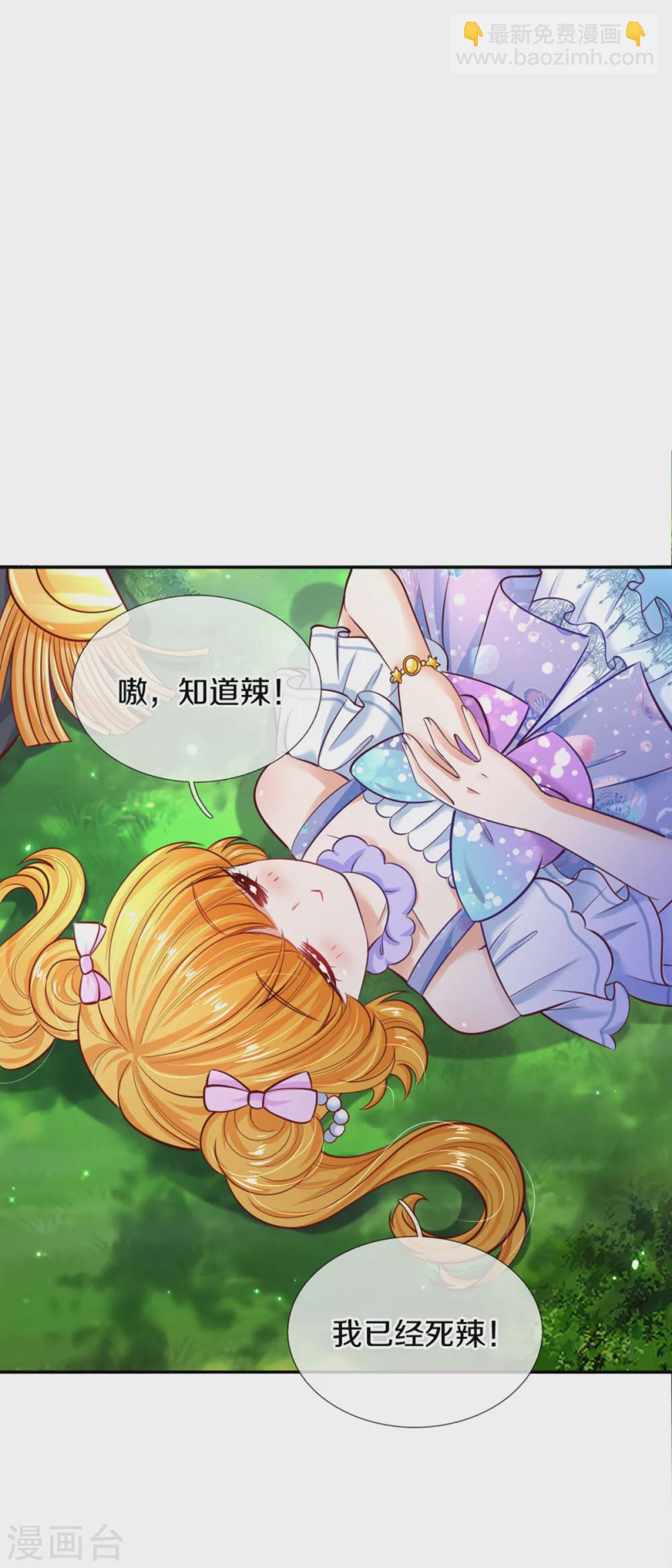 🍟某天成为王的女儿 第257话 一家人整整齐齐 第23页