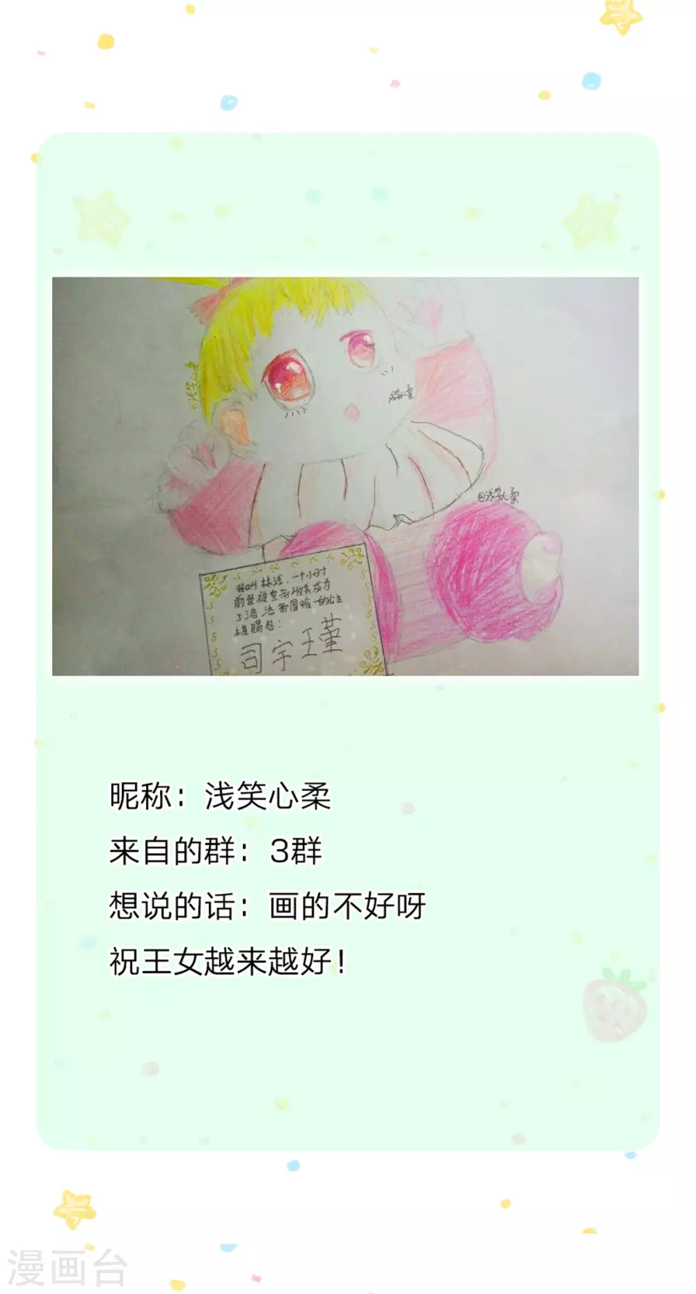 🍟某天成为王的女儿 第257话 一家人整整齐齐 第25页