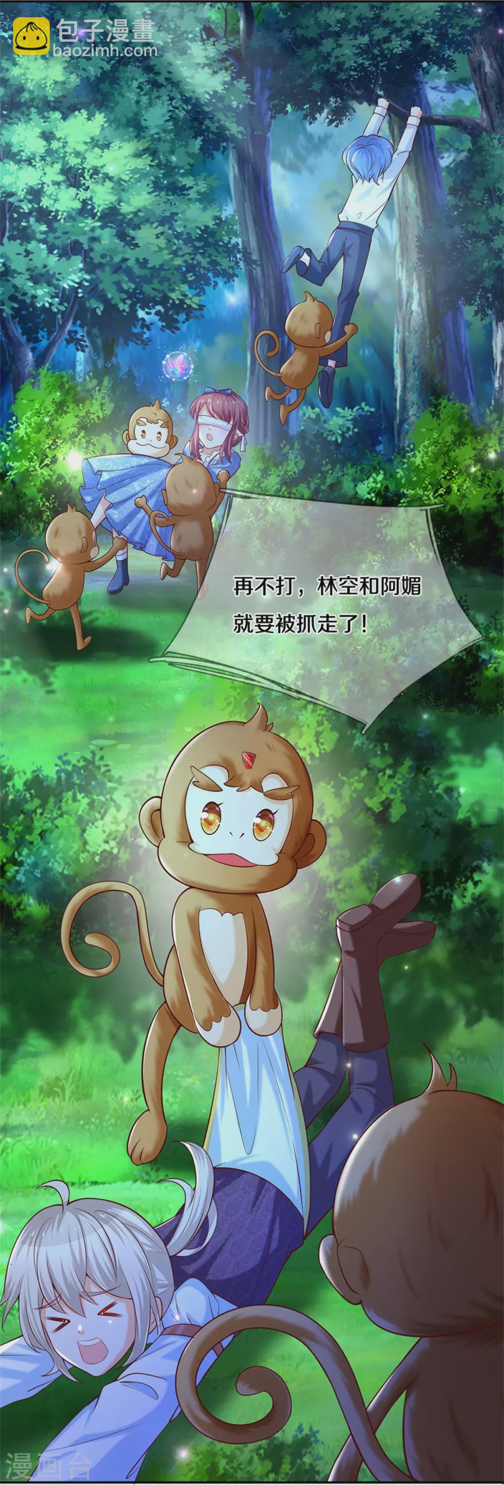 🍟某天成为王的女儿 第257话 一家人整整齐齐 第4页