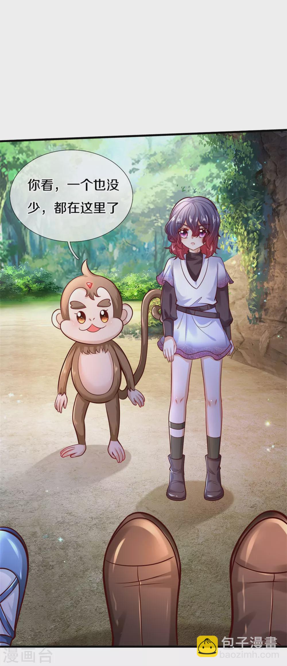 🍟某天成为王的女儿 第259话 谁让你现身的？ 第19页