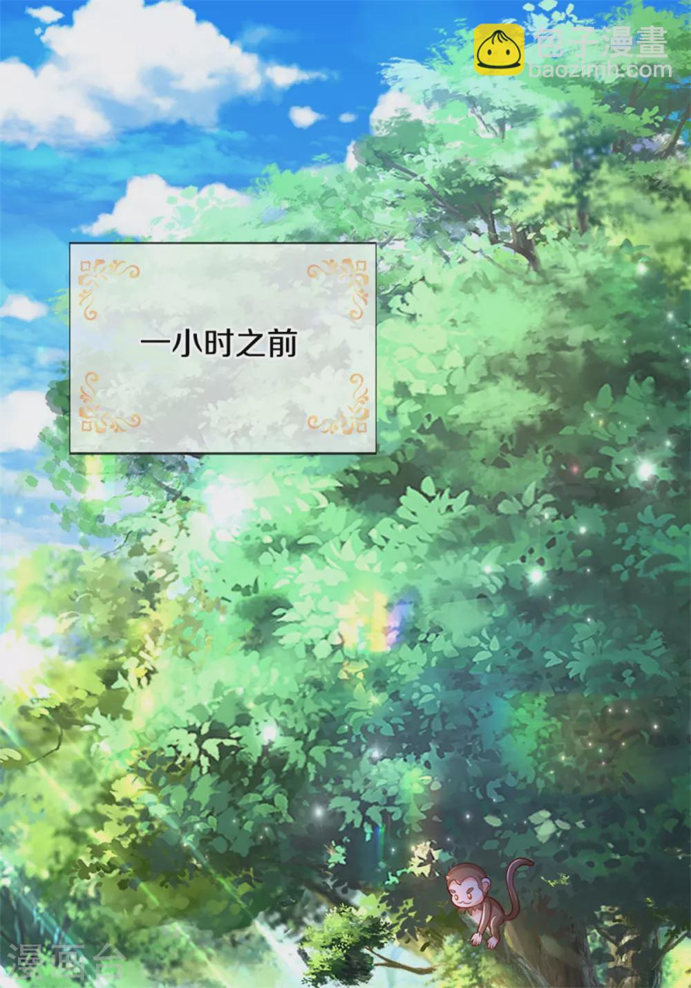 🍟某天成为王的女儿 第259话 谁让你现身的？ 第23页