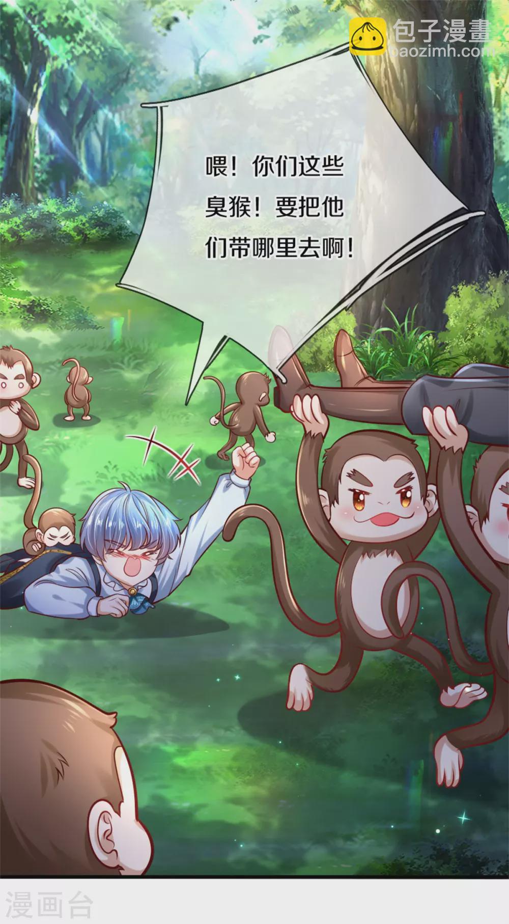 🍟某天成为王的女儿 第259话 谁让你现身的？ 第24页