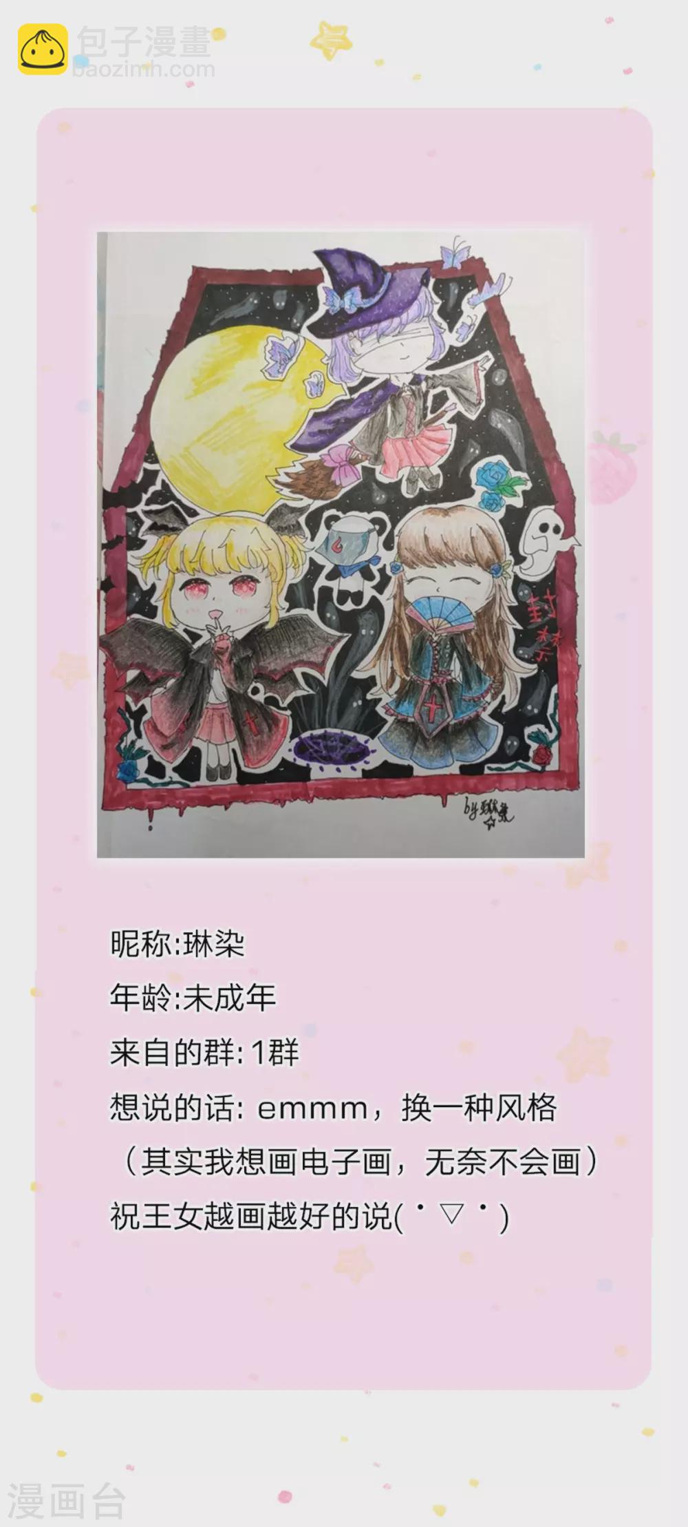 🍟某天成为王的女儿 第259话 谁让你现身的？ 第28页