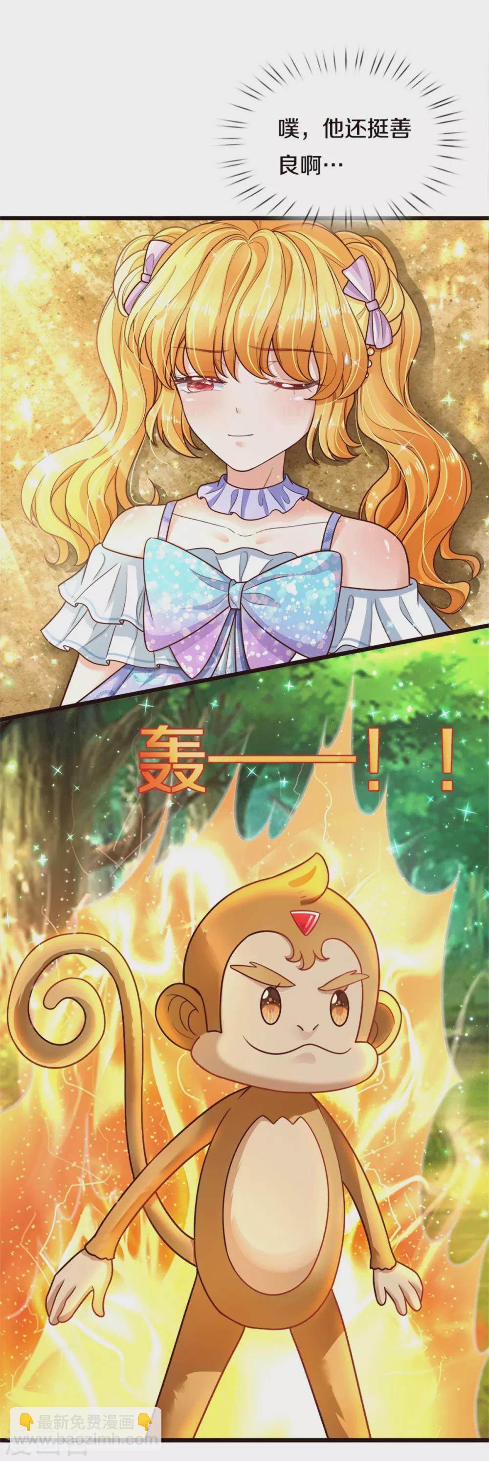 🍟某天成为王的女儿 第261话 塑料友谊 第16页