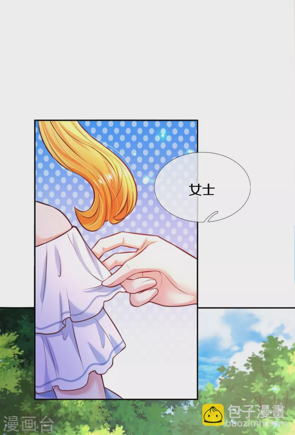 🍟某天成为王的女儿 第261话 塑料友谊 第23页