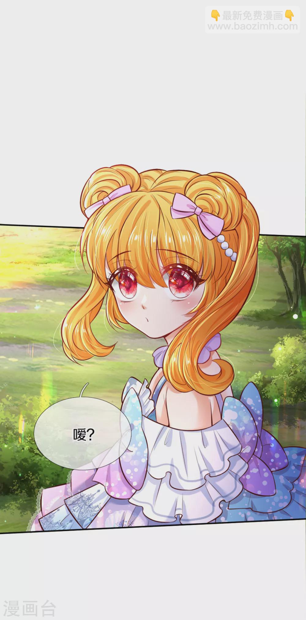 🍟某天成为王的女儿 第261话 塑料友谊 第25页