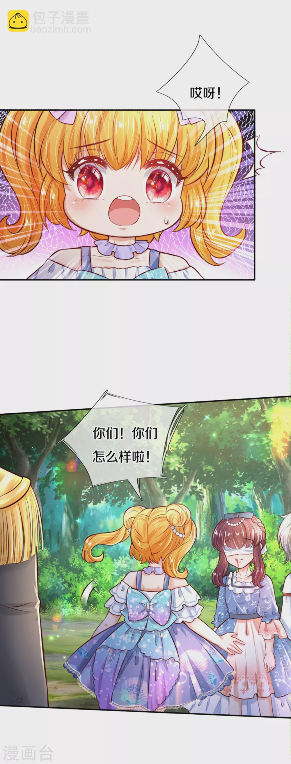 🍟某天成为王的女儿 第261话 塑料友谊 第28页