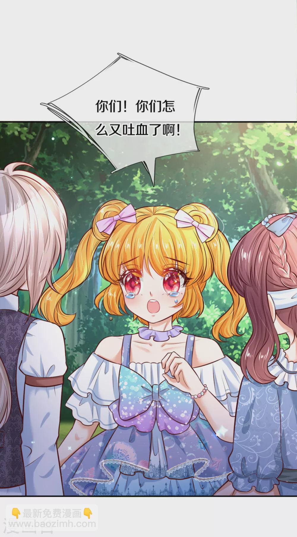 🍟某天成为王的女儿 第261话 塑料友谊 第32页