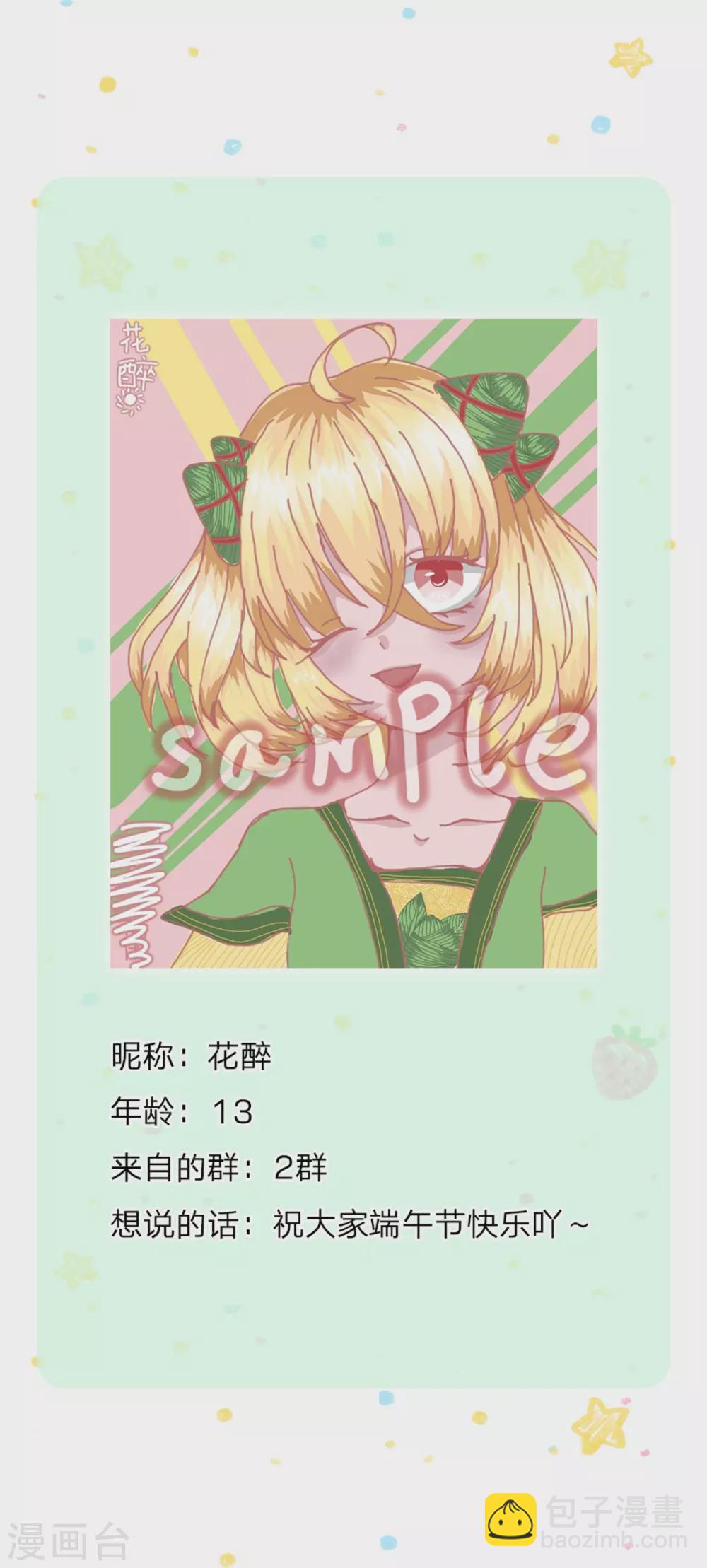 🍟某天成为王的女儿 第261话 塑料友谊 第33页