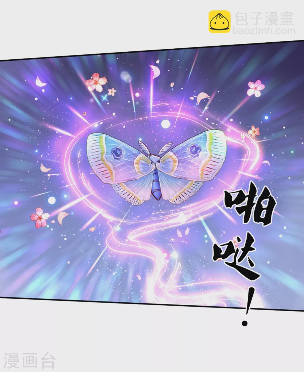 🍟某天成为王的女儿 第265话 大猩猩老师也是cp粉 第12页
