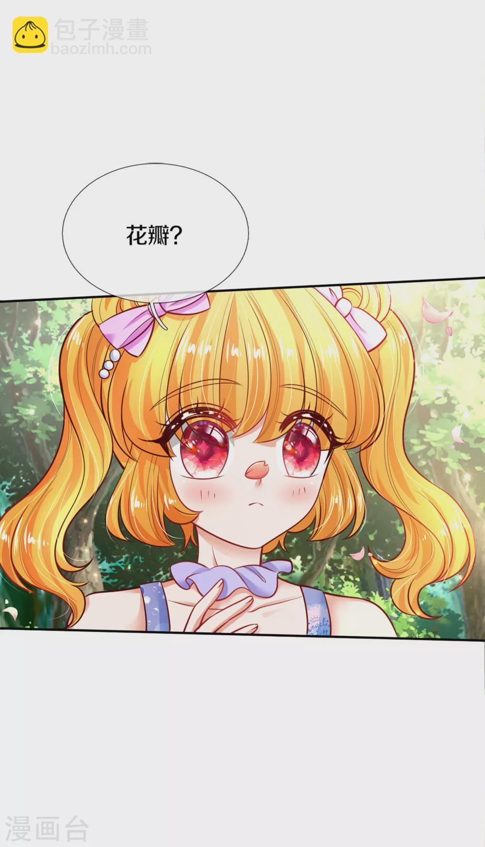 🍟某天成为王的女儿 第265话 大猩猩老师也是cp粉 第16页