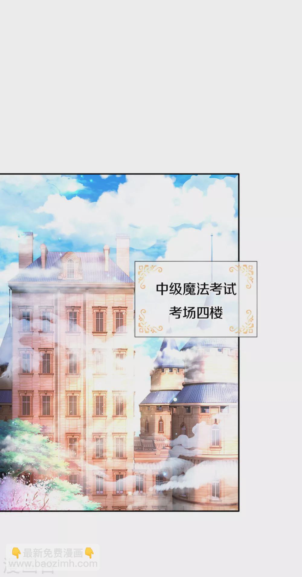 🍟某天成为王的女儿 第265话 大猩猩老师也是cp粉 第23页