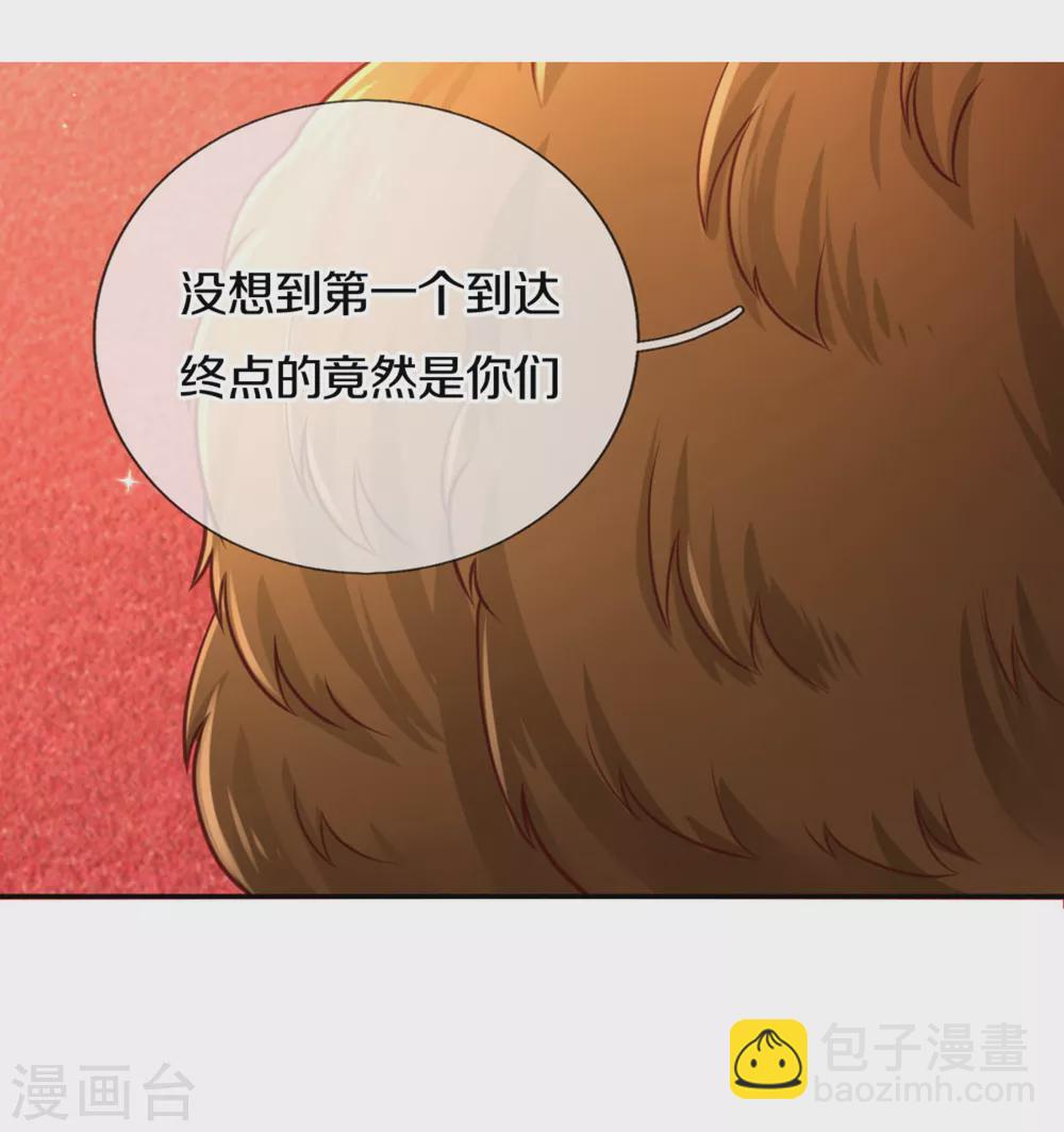 🍟某天成为王的女儿 第265话 大猩猩老师也是cp粉 第26页